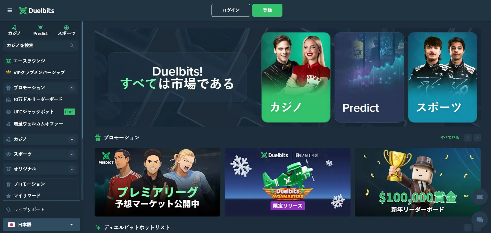 アカウント開設